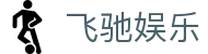 飞驰娱乐 - 官方网站